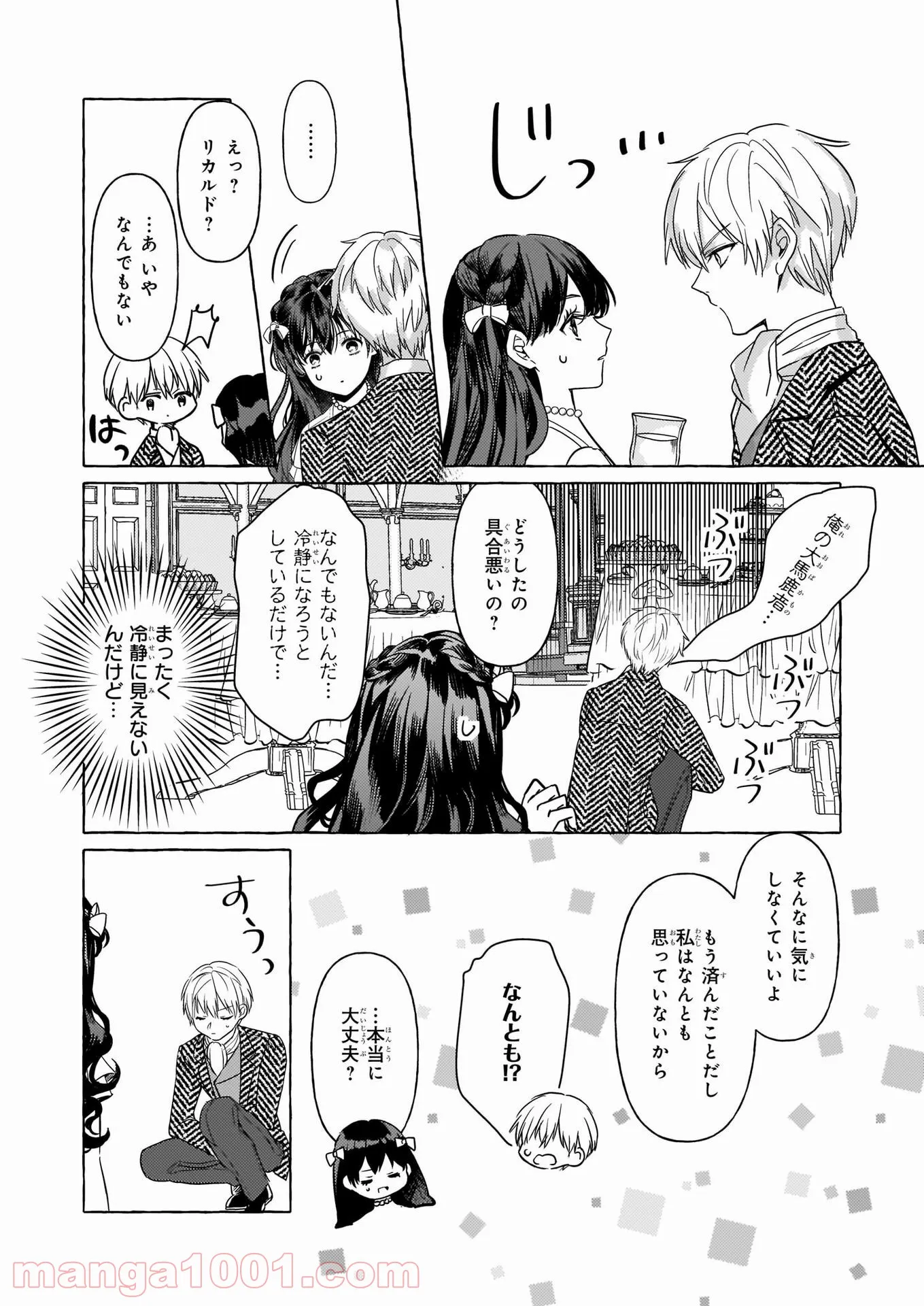 転生先が少女漫画の白豚令嬢だった　reBoooot！ - 第11話 - Page 6