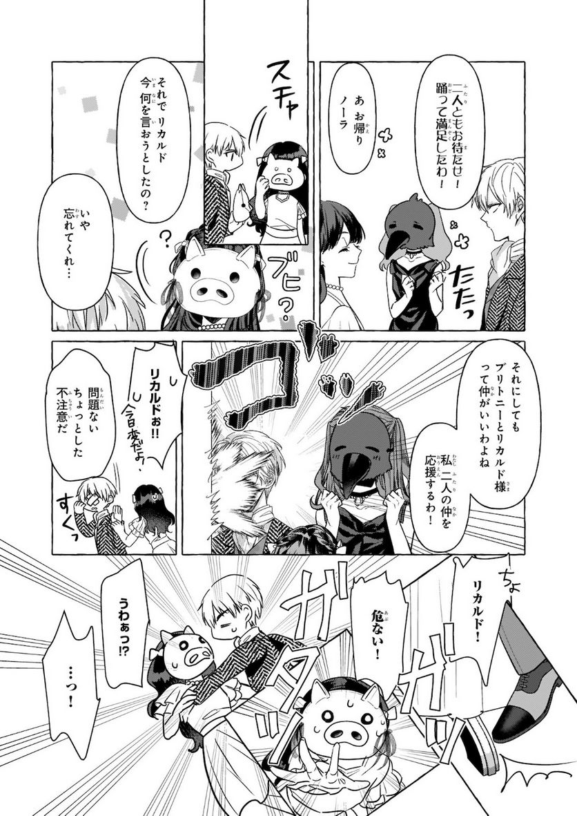 転生先が少女漫画の白豚令嬢だった　reBoooot！ 第11.2話 - Trang 2