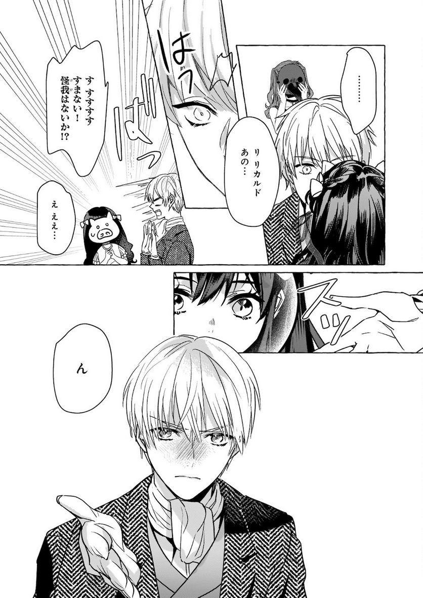 転生先が少女漫画の白豚令嬢だった　reBoooot！ 第11.2話 - Trang 4