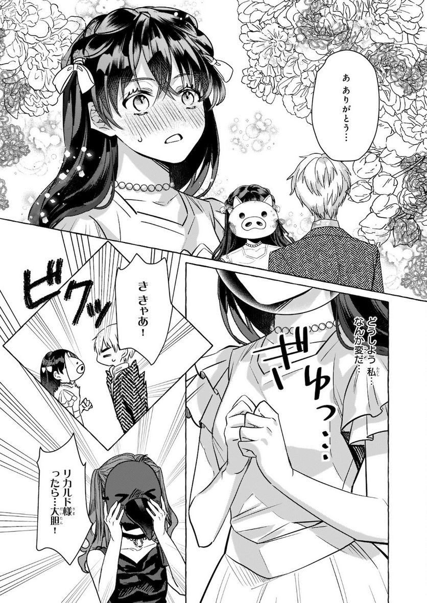 転生先が少女漫画の白豚令嬢だった　reBoooot！ 第11.2話 - Trang 5