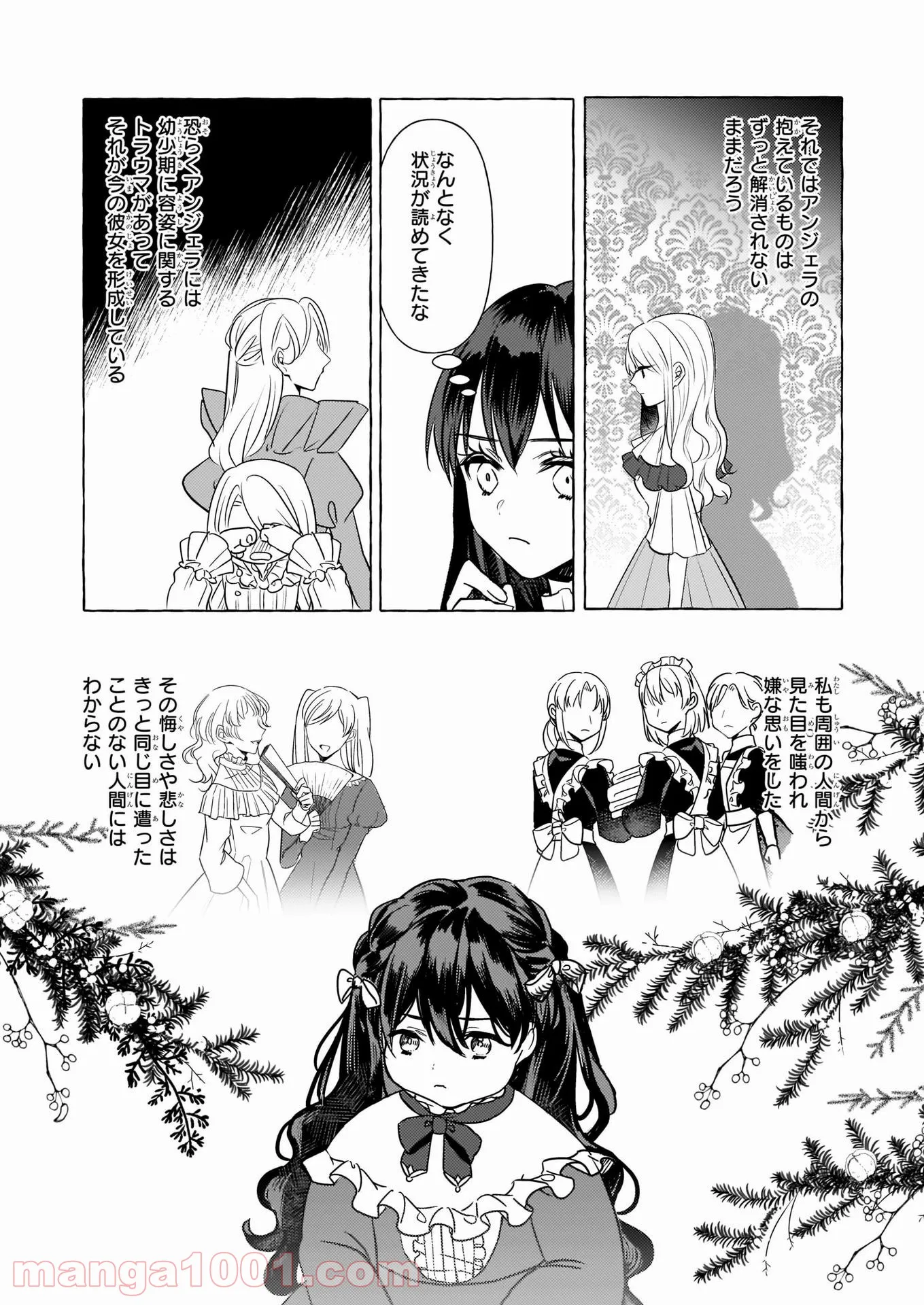 転生先が少女漫画の白豚令嬢だった　reBoooot！ - 第13話 - Page 20