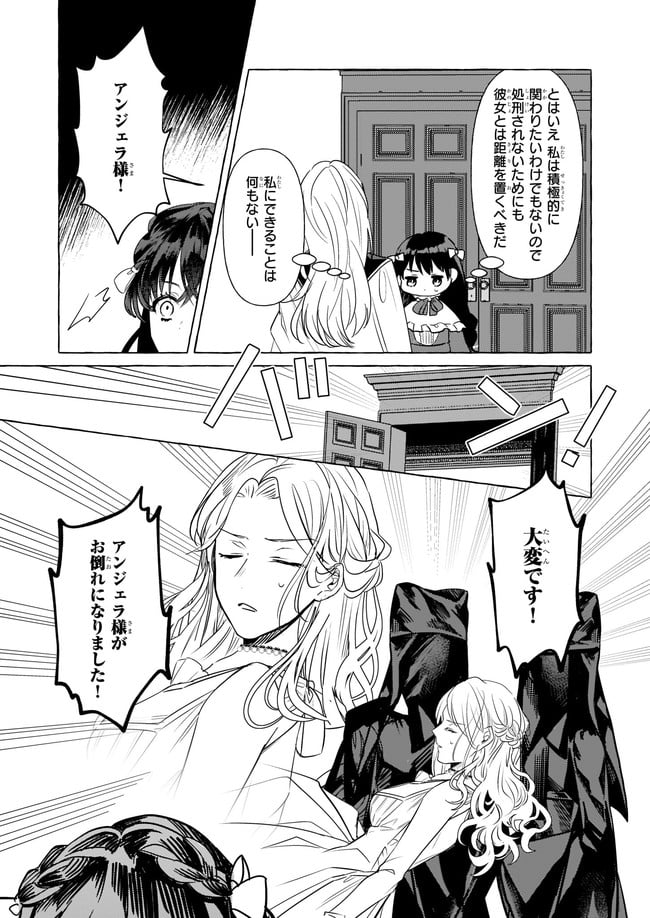 転生先が少女漫画の白豚令嬢だった　reBoooot！ 第13.4話 - Trang 1