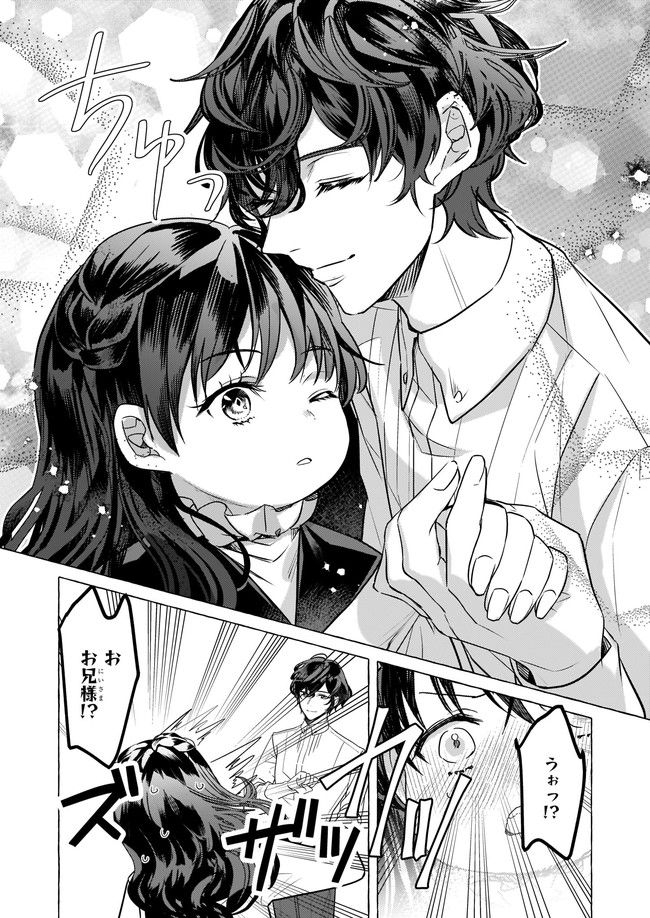 転生先が少女漫画の白豚令嬢だった　reBoooot！ 第17.3話 - Trang 2