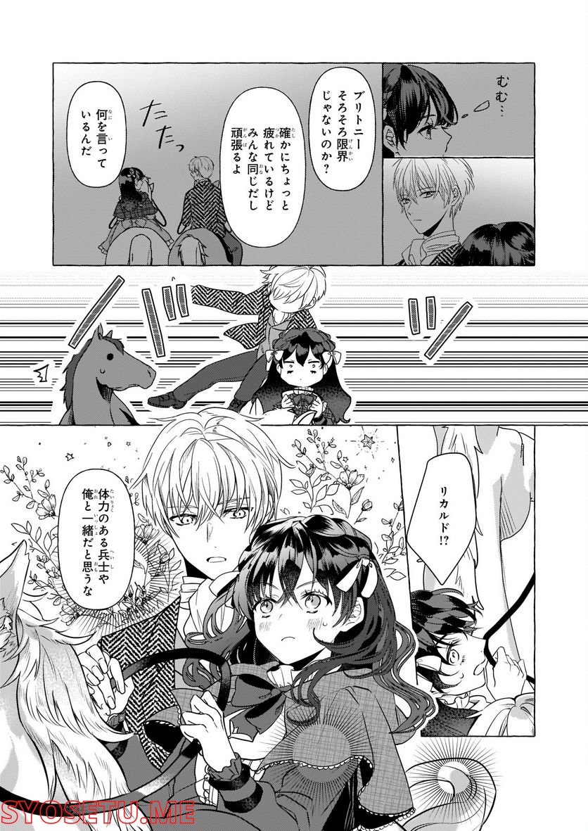 転生先が少女漫画の白豚令嬢だった　reBoooot！ - 第20話 - Page 23