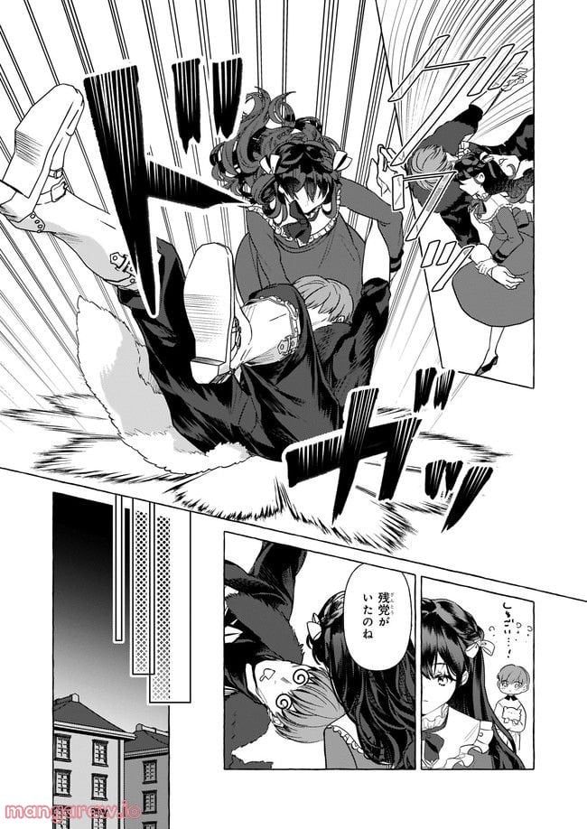 転生先が少女漫画の白豚令嬢だった　reBoooot！ 第21.2話 - Trang 4