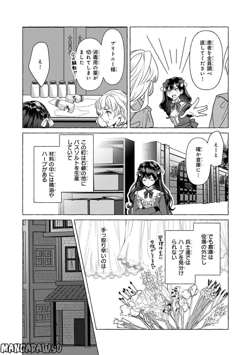 転生先が少女漫画の白豚令嬢だった　reBoooot！ - 第22話 - Page 11