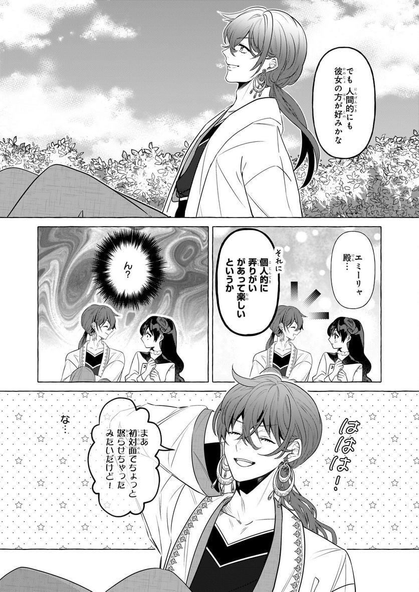 転生先が少女漫画の白豚令嬢だった　reBoooot！ - 第25話 - Page 22