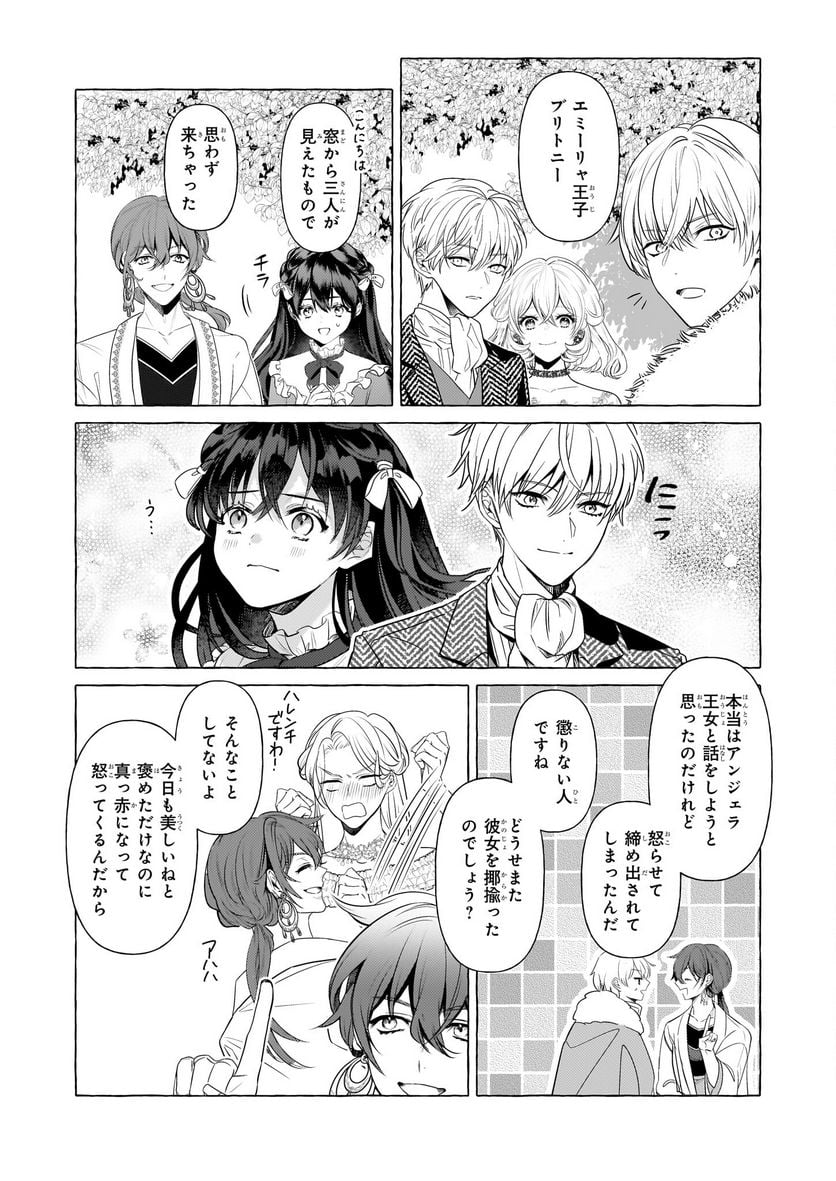 転生先が少女漫画の白豚令嬢だった　reBoooot！ - 第27話 - Page 14