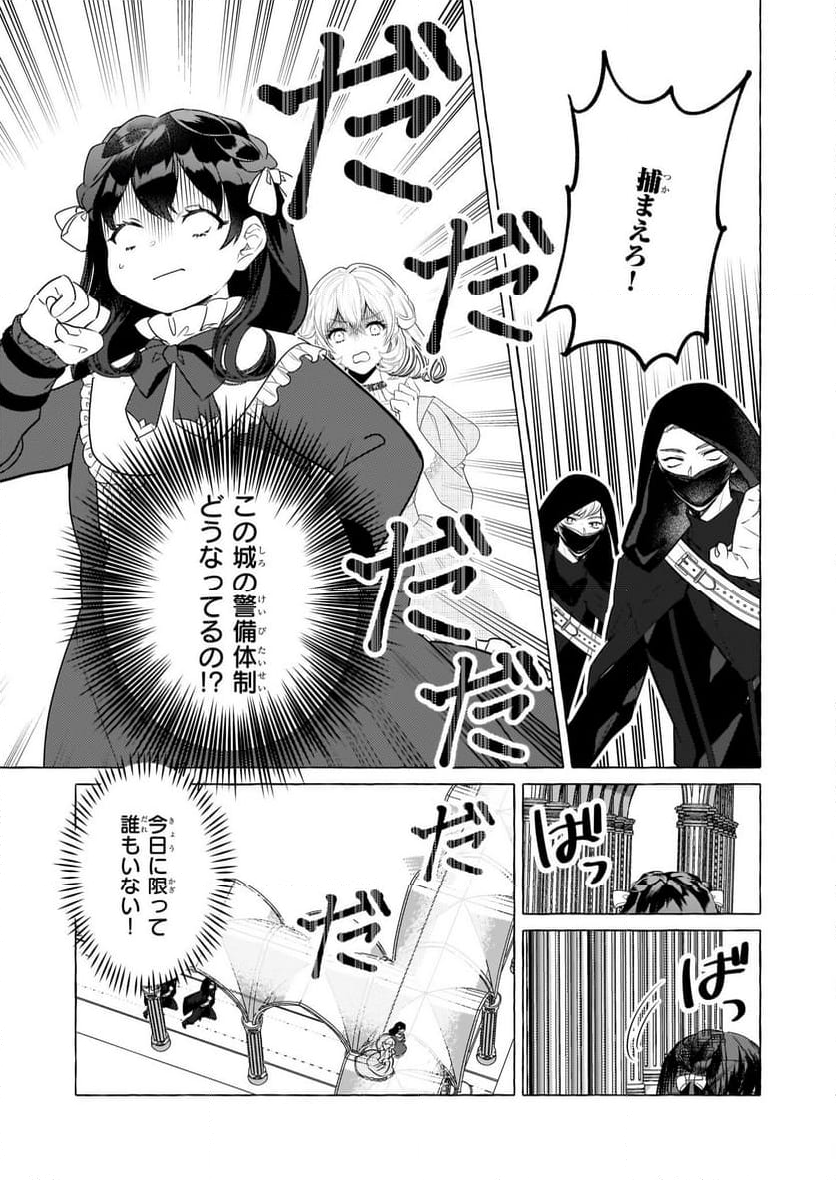 転生先が少女漫画の白豚令嬢だった　reBoooot！ - 第30話 - Page 15