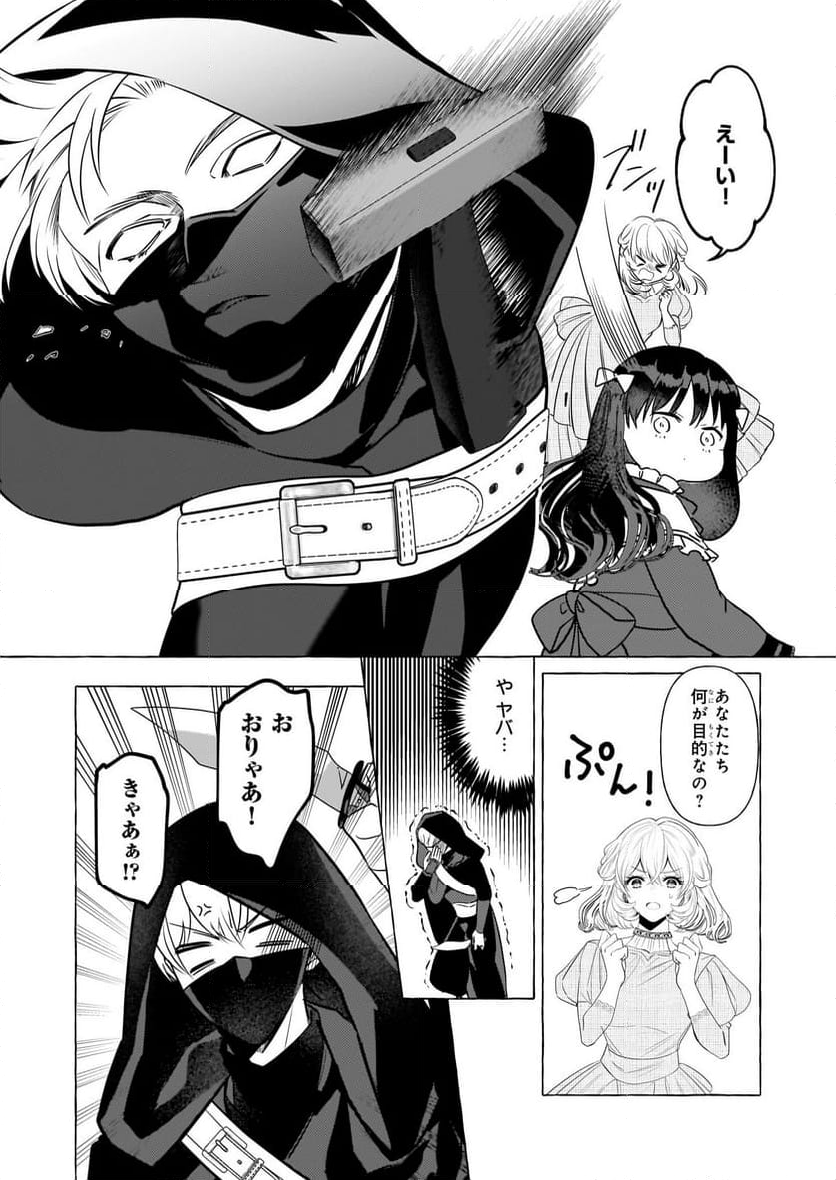 転生先が少女漫画の白豚令嬢だった　reBoooot！ - 第30話 - Page 20