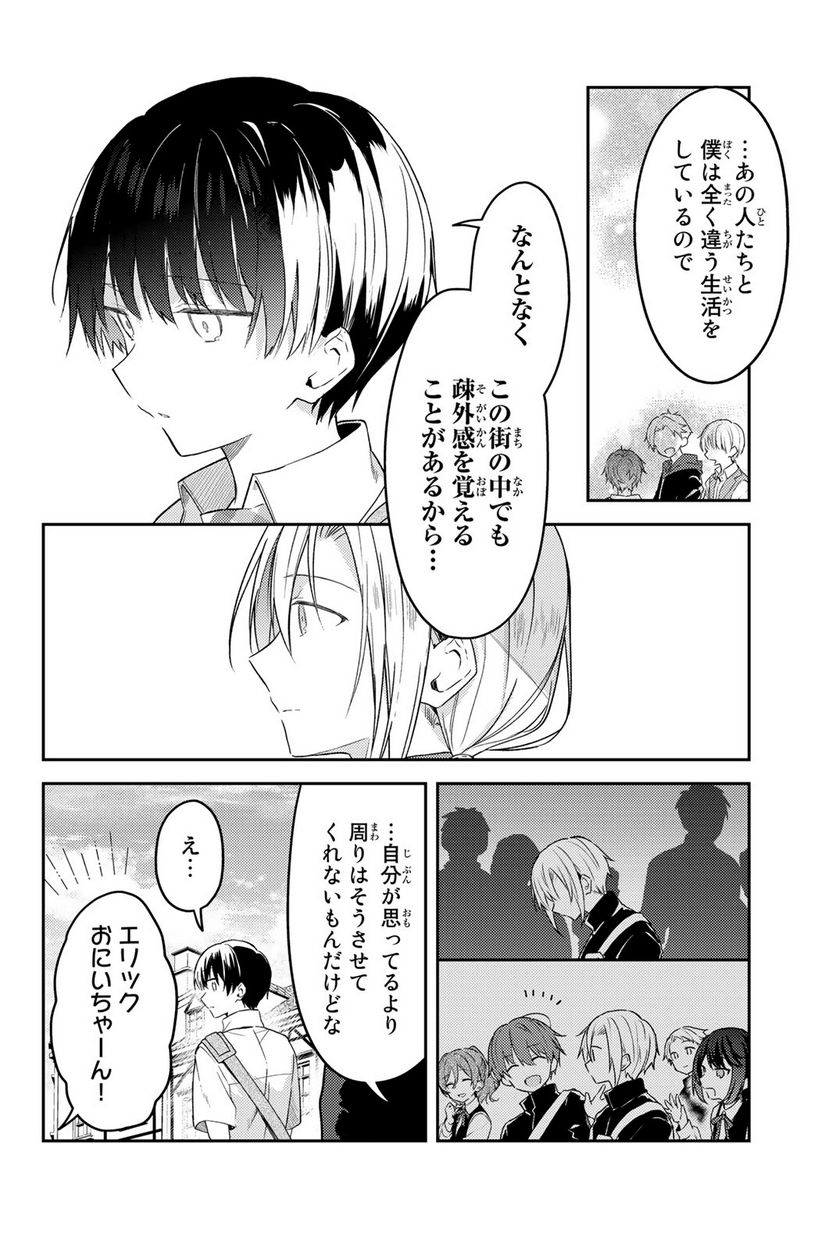 白聖女と黒牧師 - 第73話 - Page 10