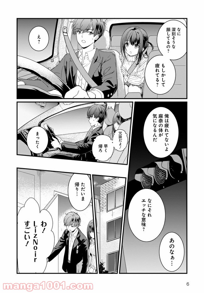 IDOLY PRIDE Beginning of Lodestar - 第9話 - Page 6