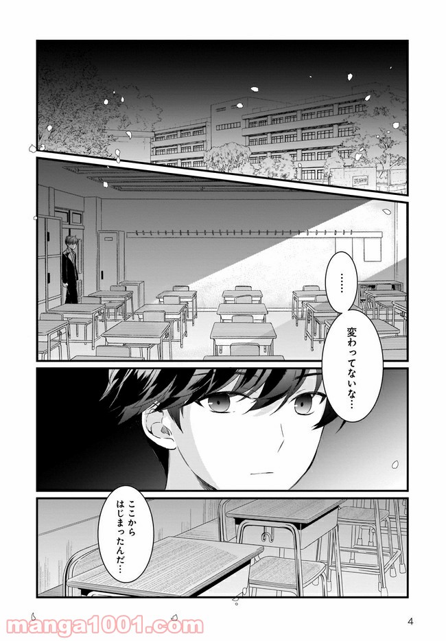 IDOLY PRIDE Beginning of Lodestar - 第14話 - Page 4