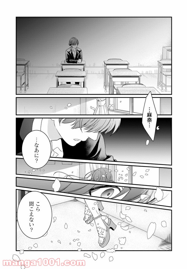 IDOLY PRIDE Beginning of Lodestar - 第14話 - Page 5