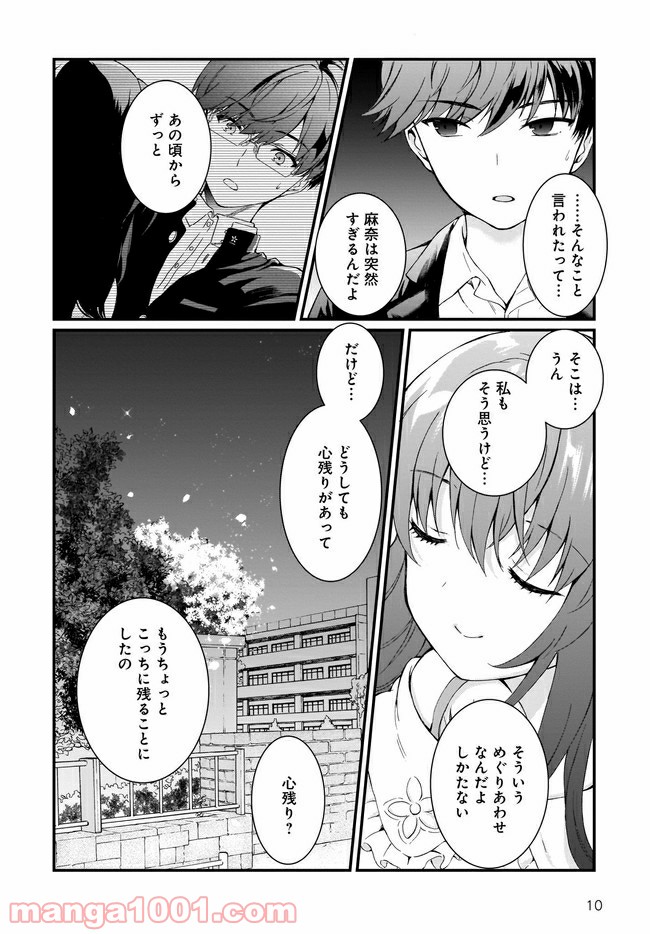 IDOLY PRIDE Beginning of Lodestar - 第14話 - Page 10