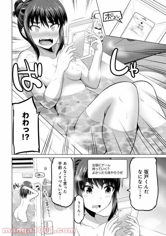 すれ違いは夫婦のはじまり 第10話 - Trang 2