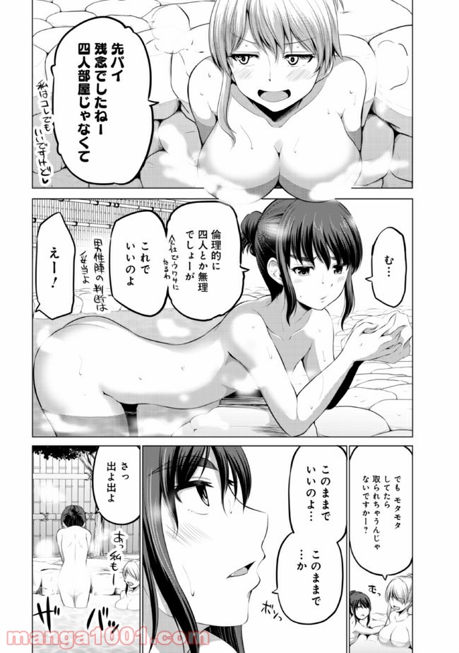 すれ違いは夫婦のはじまり - 第13話 - Page 2