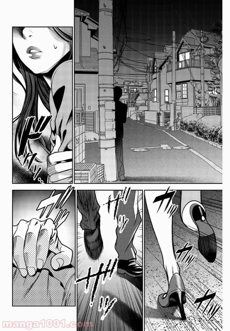 ストーカー行為がバレて人生終了男 - 第55話 - Page 8