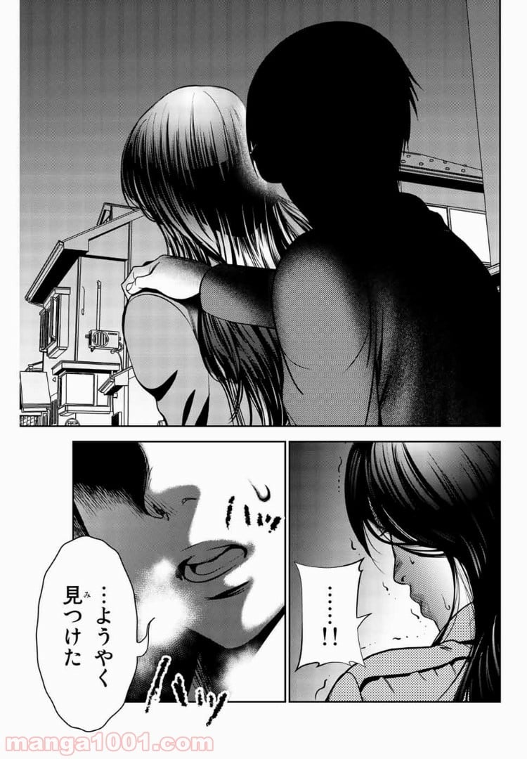 ストーカー行為がバレて人生終了男 - 第55話 - Page 9