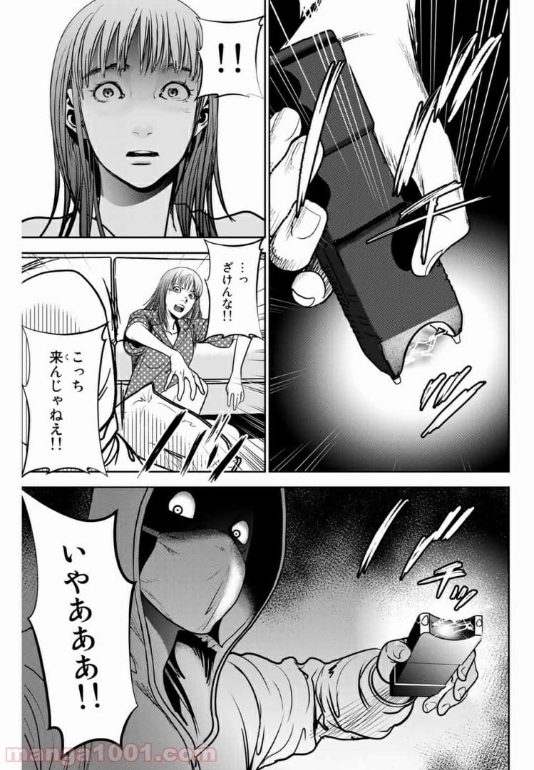 ストーカー行為がバレて人生終了男 - 第85話 - Page 7