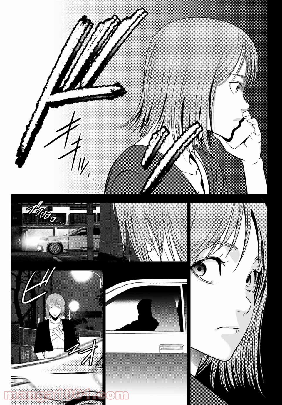 ストーカー行為がバレて人生終了男 - 第128話 - Page 5