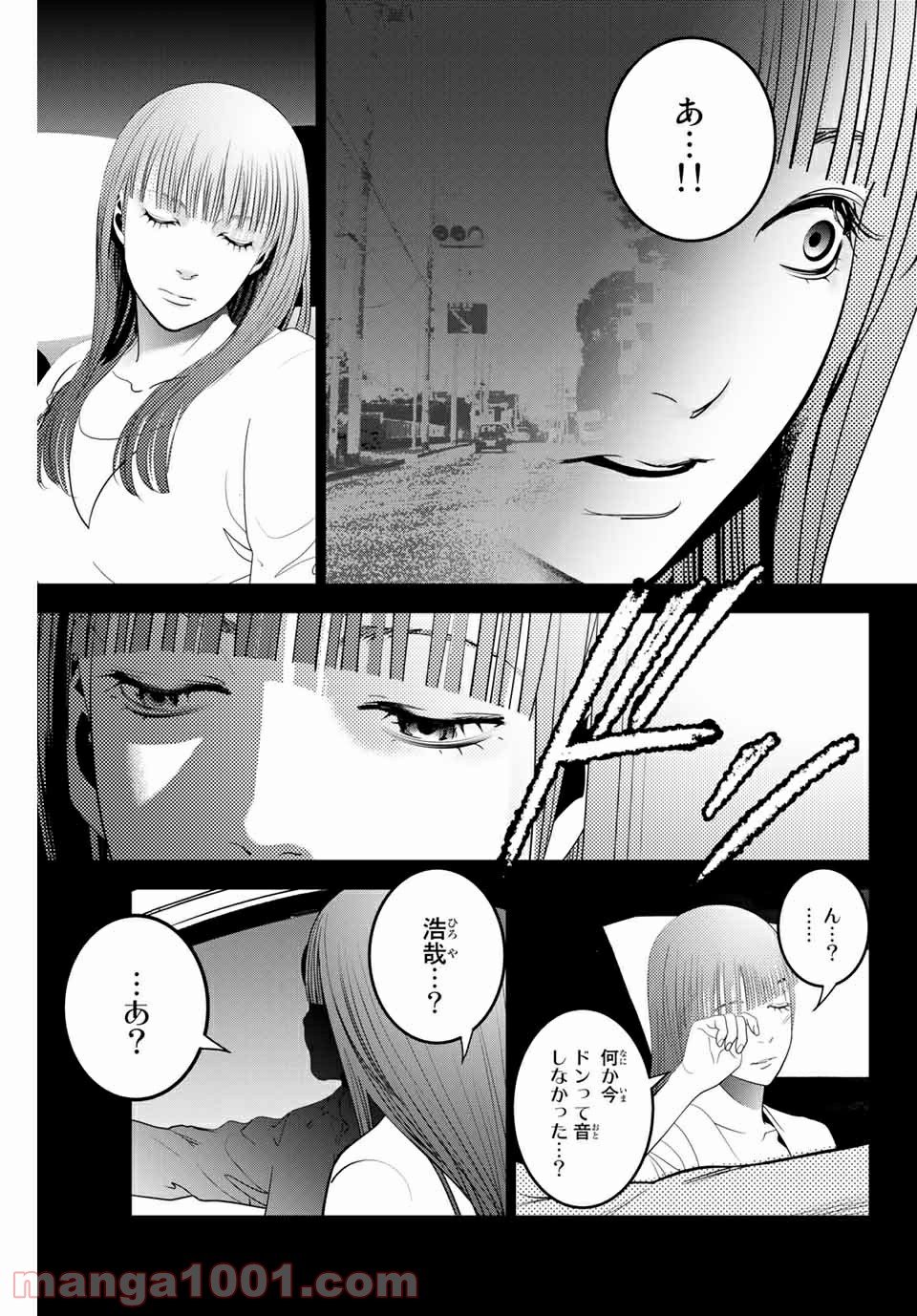 ストーカー行為がバレて人生終了男 - 第132話 - Page 3