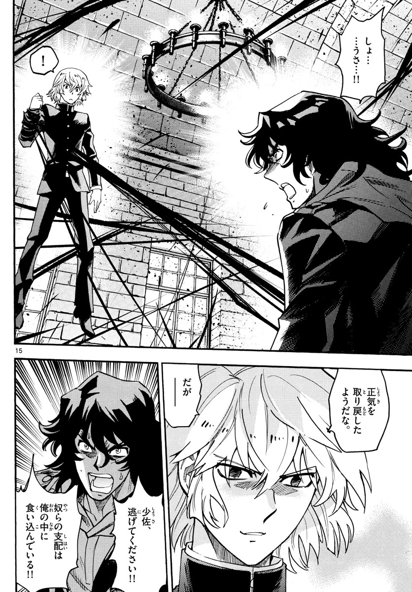 絶対可憐チルドレン 第528話 - Trang 15