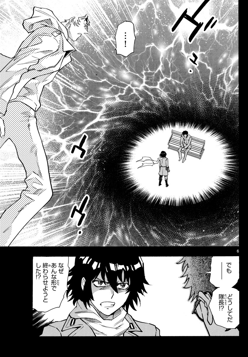 絶対可憐チルドレン 第528話 - Trang 6
