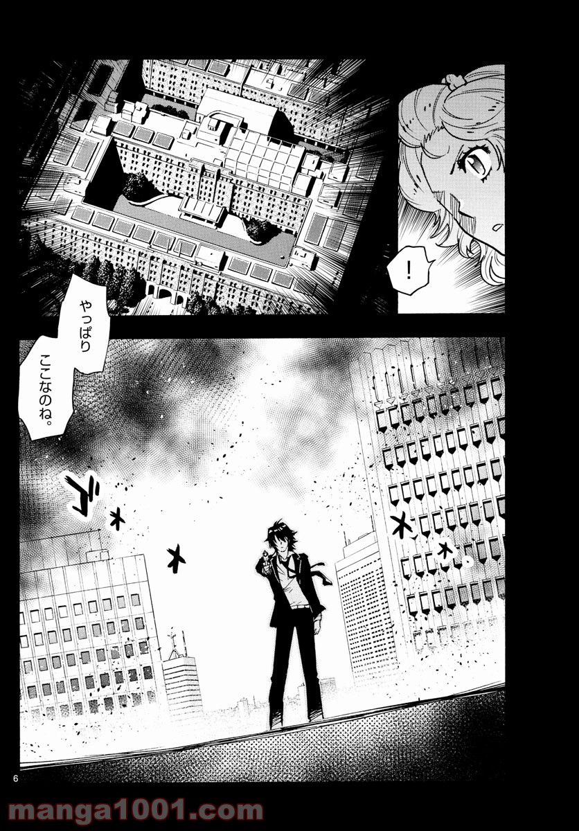 絶対可憐チルドレン - 第554話 - Page 6