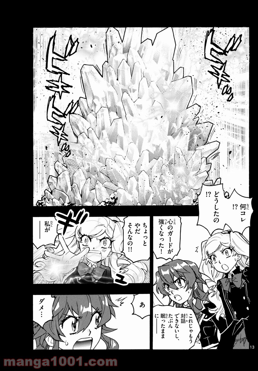 絶対可憐チルドレン - 第557話 - Page 13