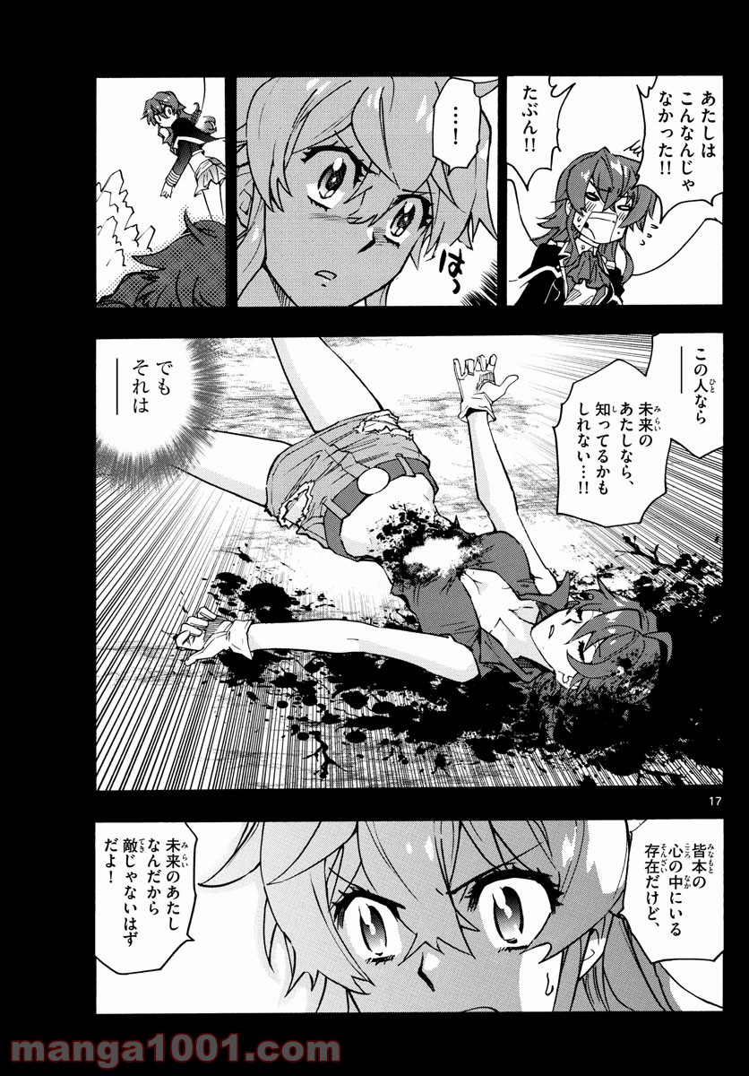 絶対可憐チルドレン - 第557話 - Page 17