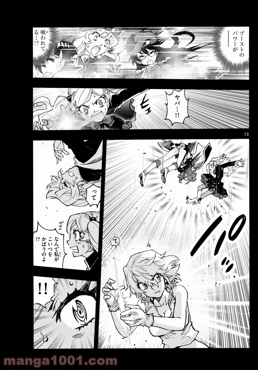 絶対可憐チルドレン - 第558話 - Page 13