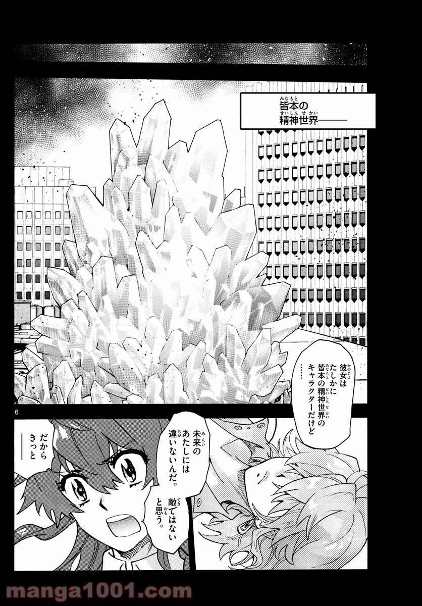 絶対可憐チルドレン - 第558話 - Page 6