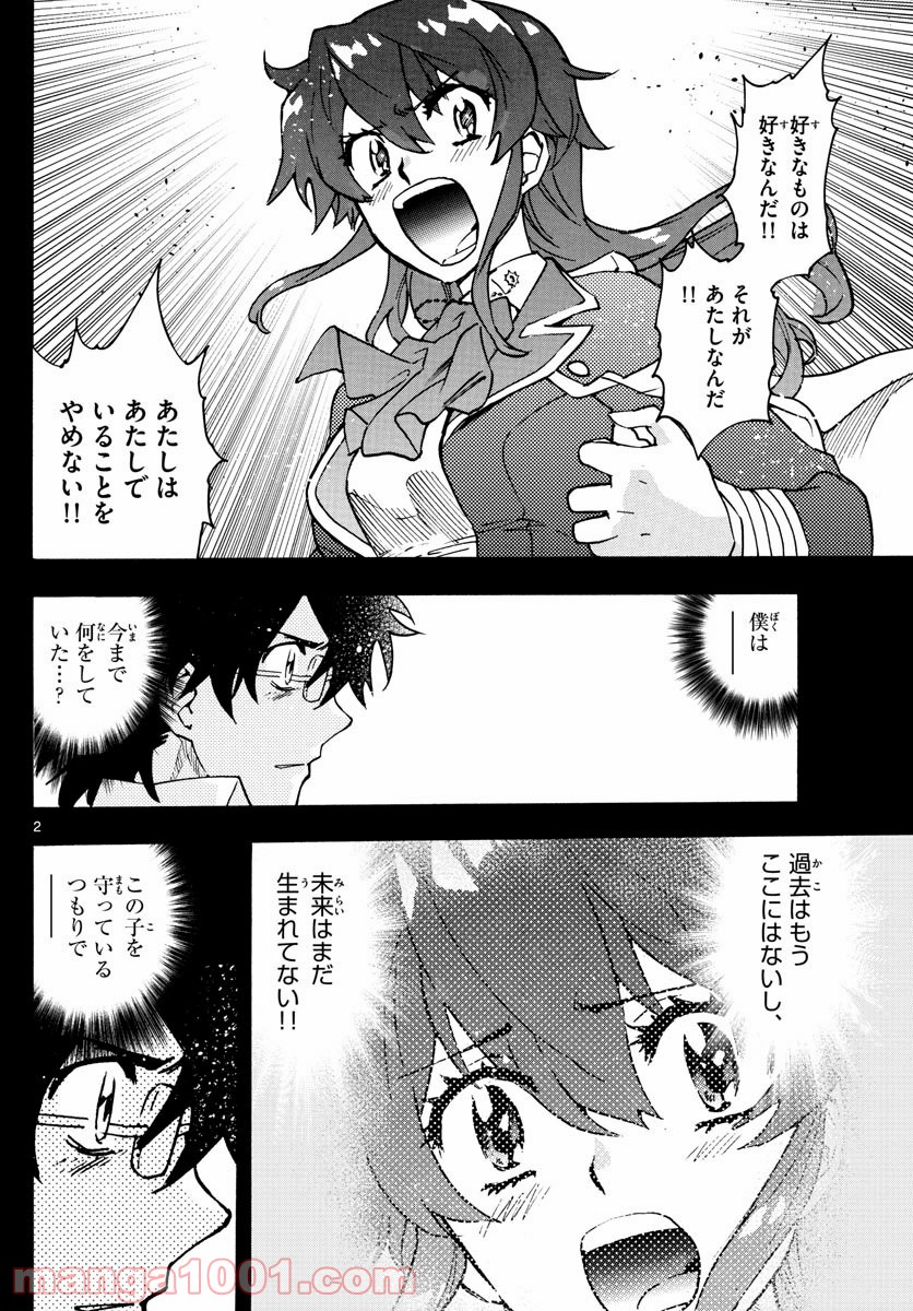 絶対可憐チルドレン - 第561話 - Page 2