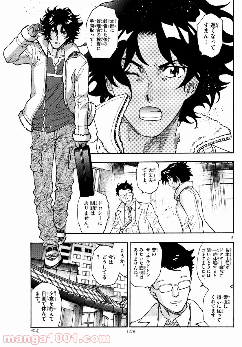 絶対可憐チルドレン - 第563話 - Page 5