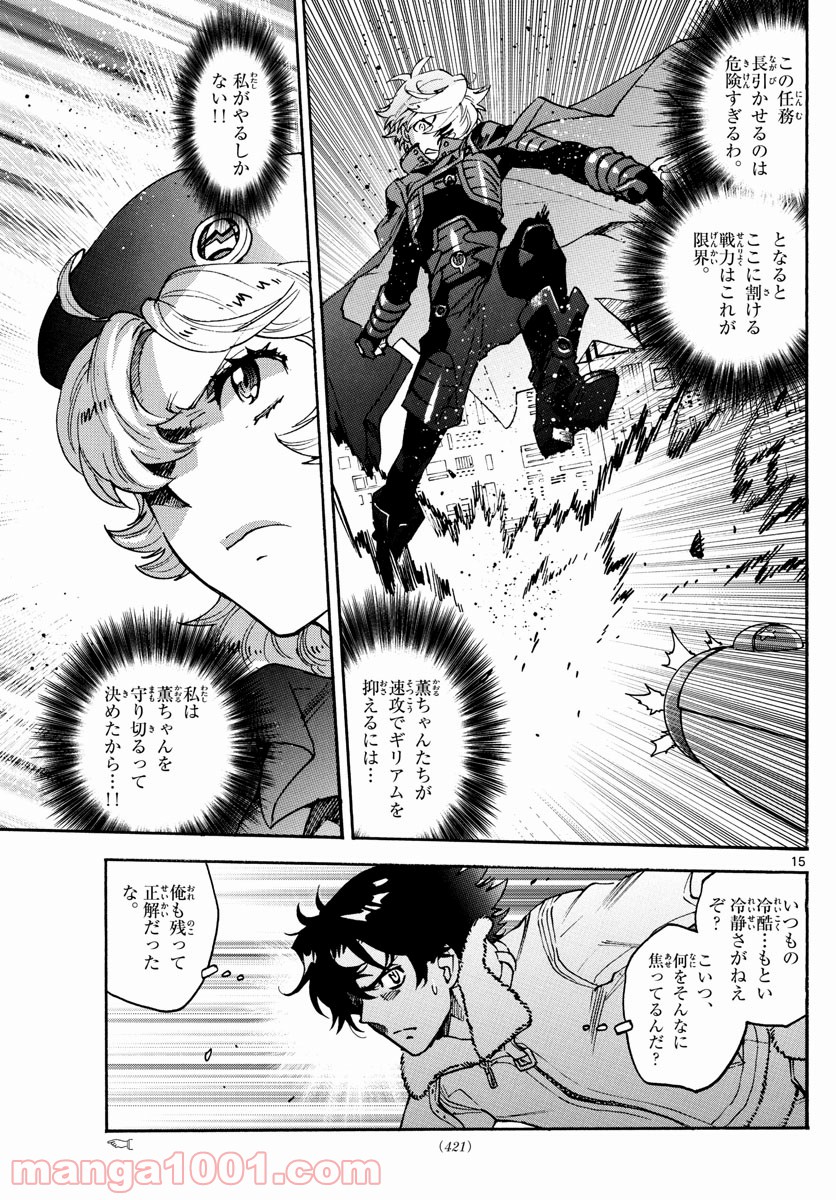 絶対可憐チルドレン - 第578話 - Page 15