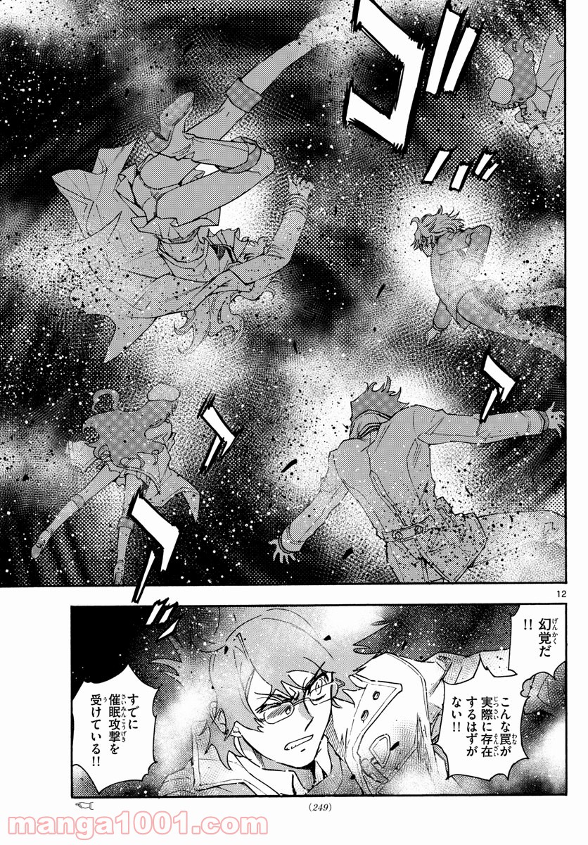 絶対可憐チルドレン - 第587話 - Page 12