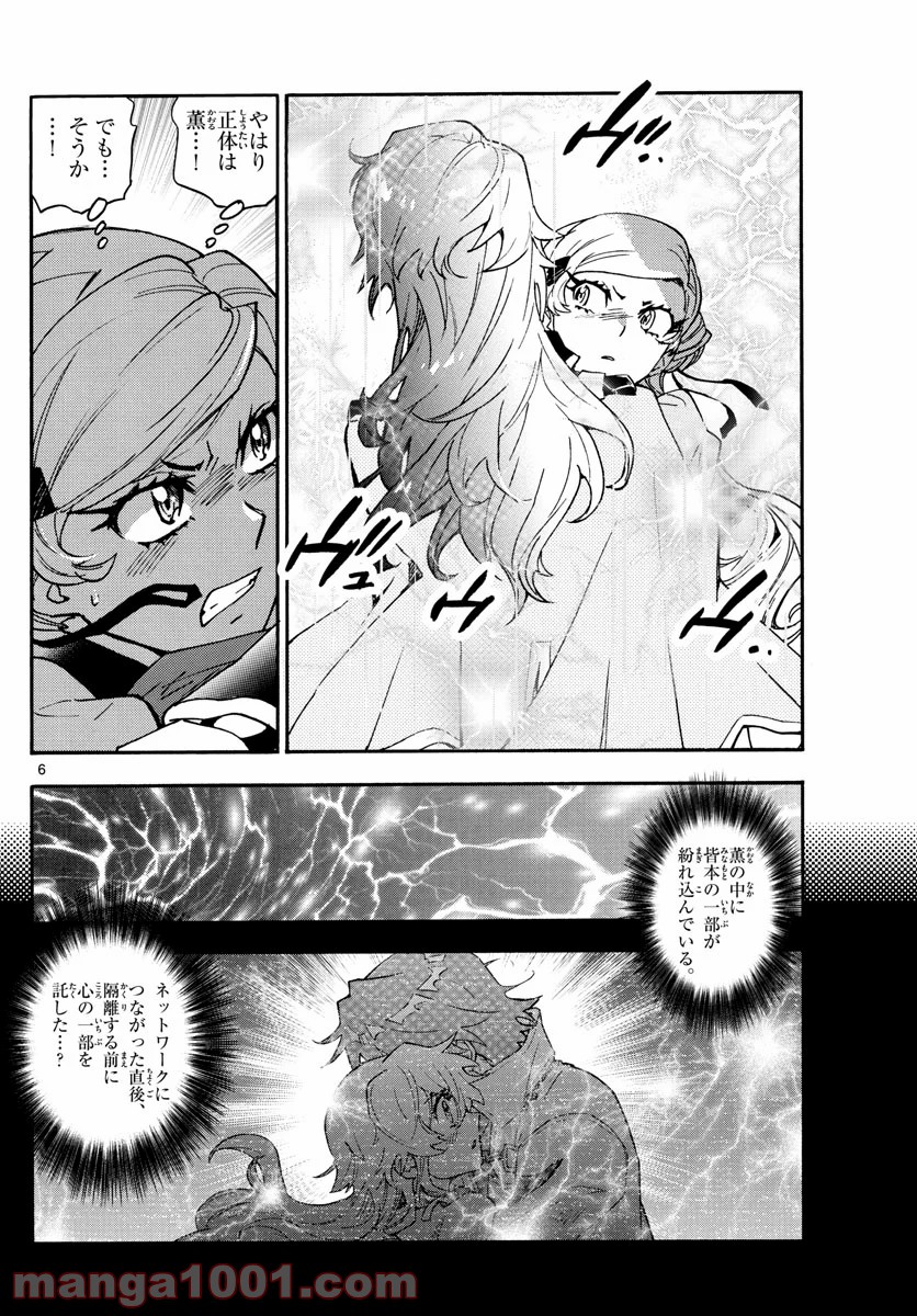 絶対可憐チルドレン - 第590話 - Page 6