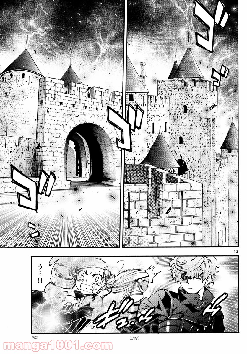 絶対可憐チルドレン 第591話 - Trang 13