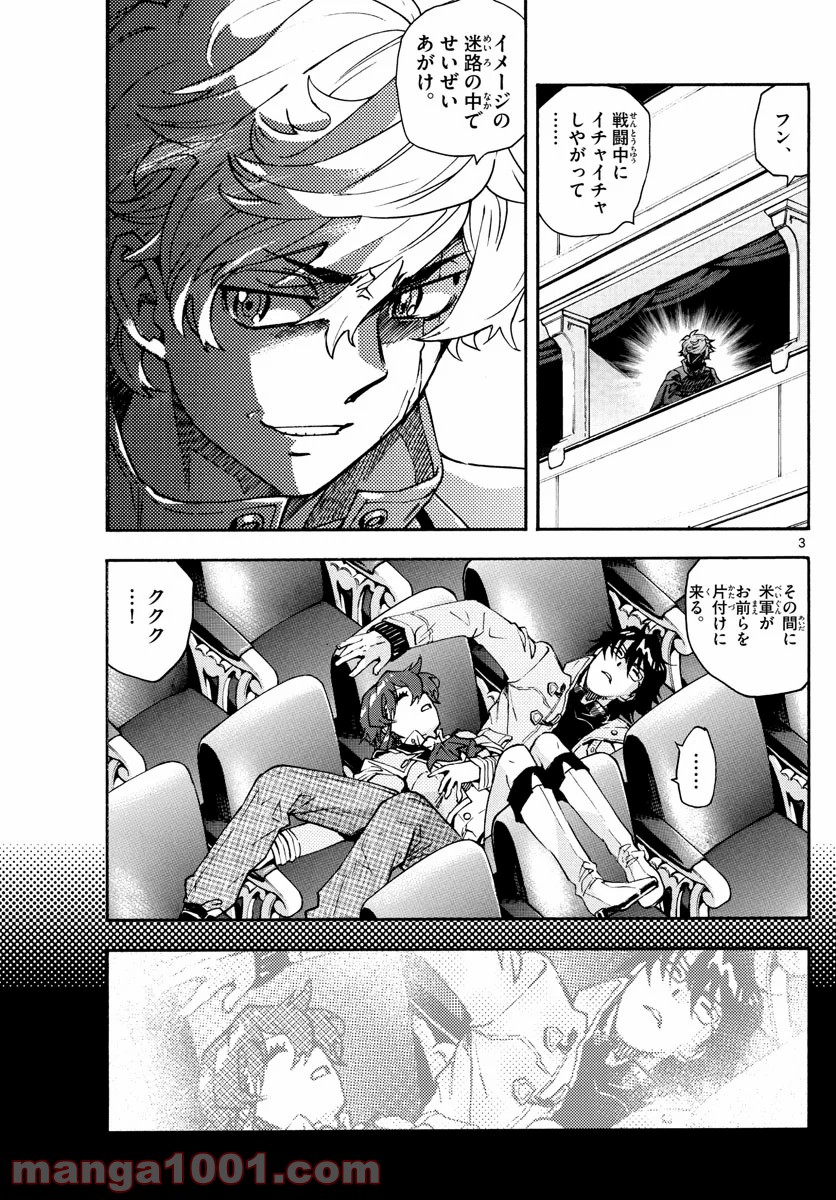 絶対可憐チルドレン - 第593話 - Page 3