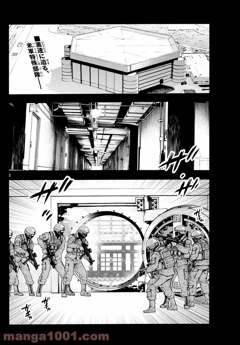 絶対可憐チルドレン - 第595話 - Page 2