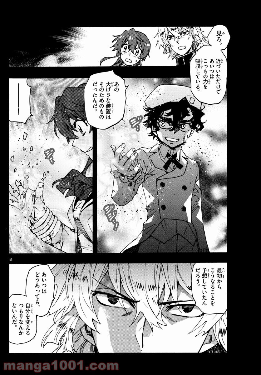 絶対可憐チルドレン - 第603話 - Page 8