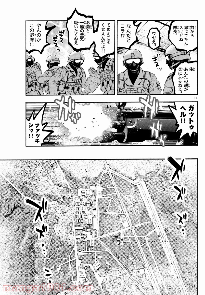 絶対可憐チルドレン - 第604話 - Page 11