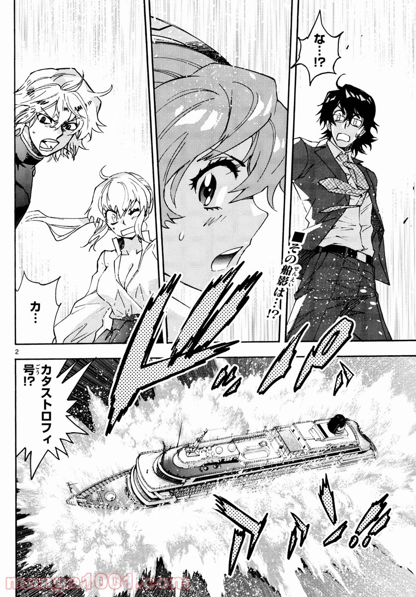 絶対可憐チルドレン 第610話 - Trang 2