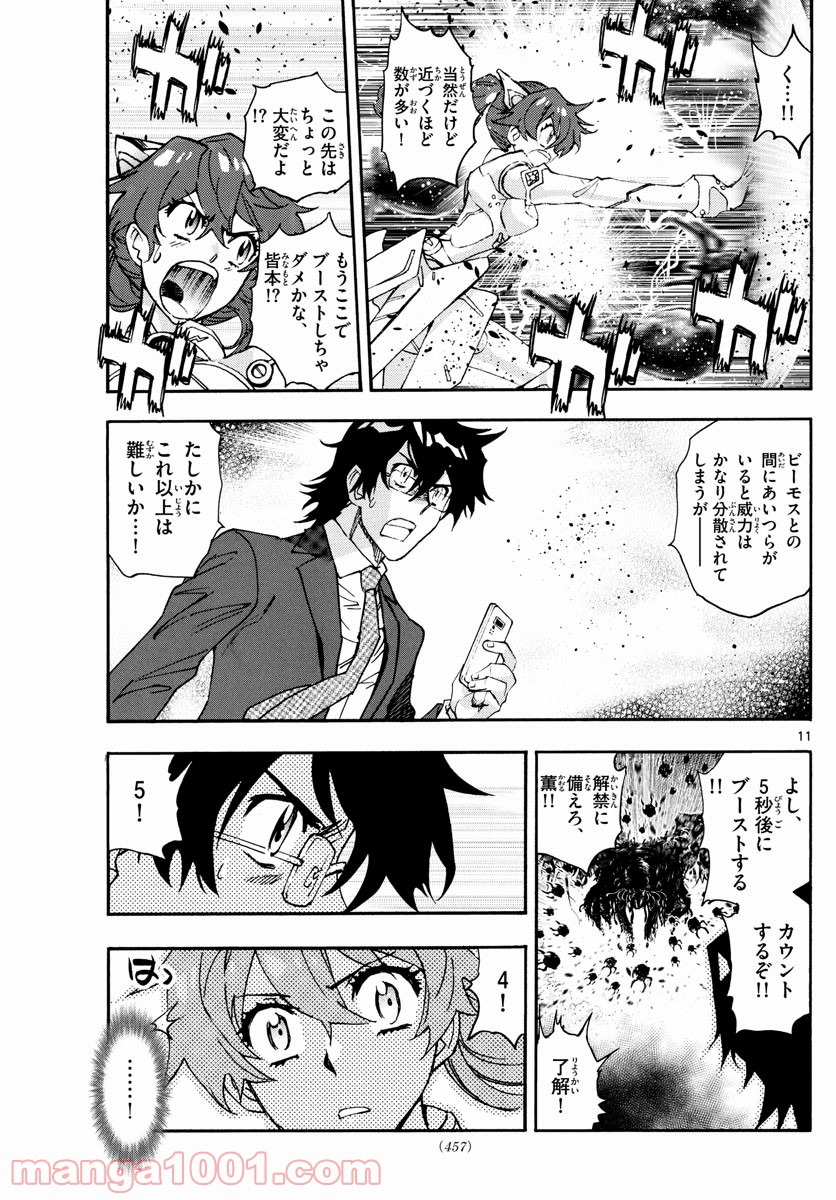 絶対可憐チルドレン 第610話 - Trang 11