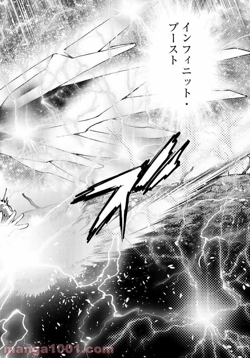 絶対可憐チルドレン 第610話 - Trang 16