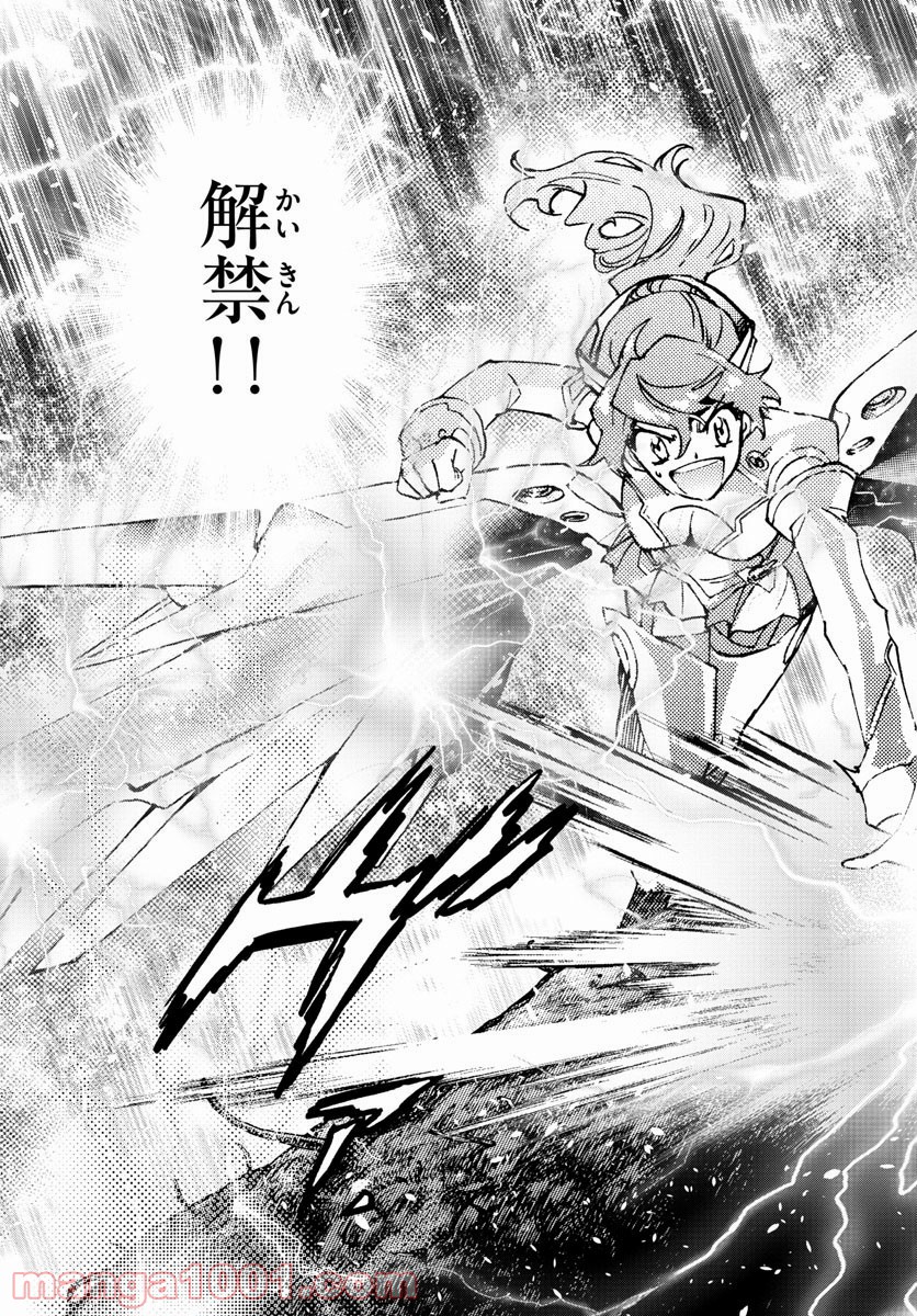 絶対可憐チルドレン 第610話 - Trang 17