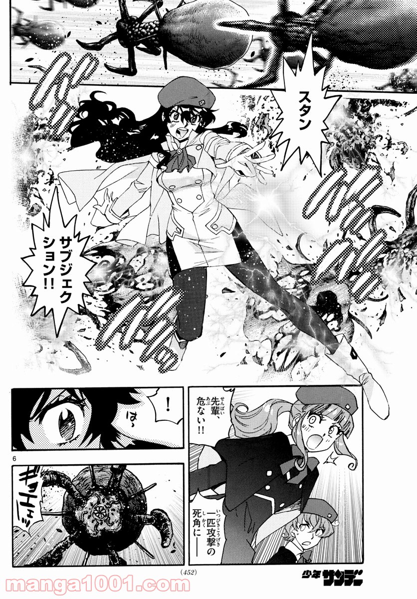 絶対可憐チルドレン 第610話 - Trang 6