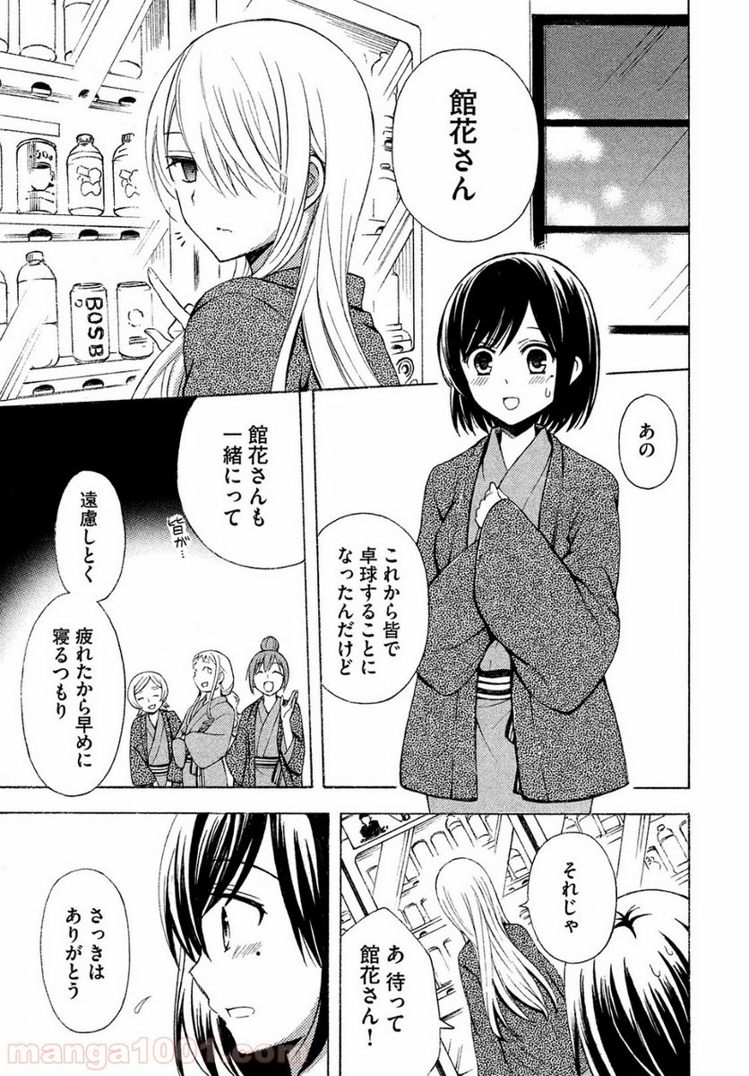 渡くんの××が崩壊寸前 - 第17話 - Page 17