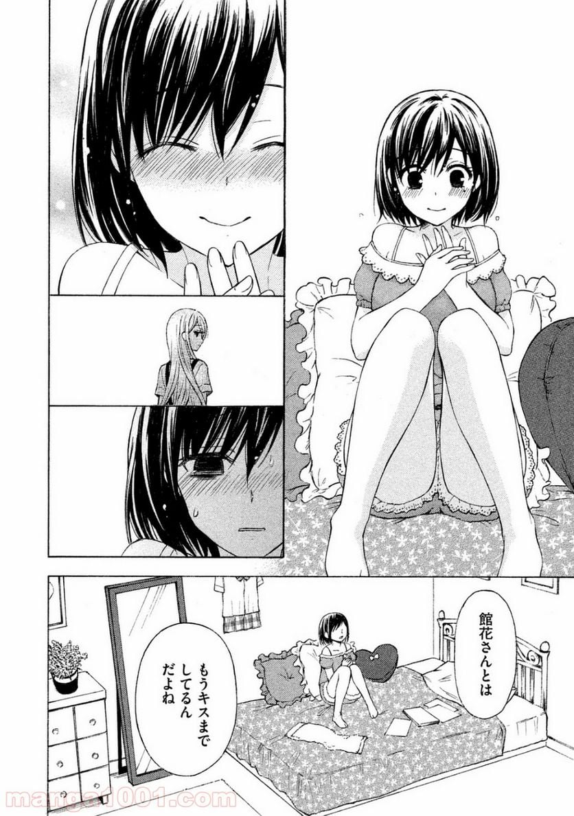 渡くんの××が崩壊寸前 - 第23話 - Page 34